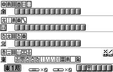 Mahjong Touryuumon Screenthot 2